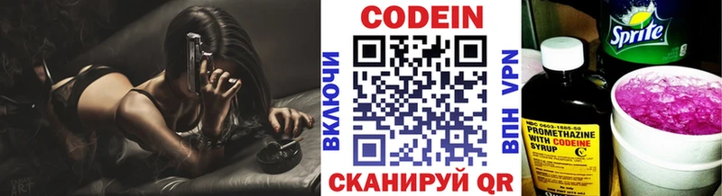 Купить  Апрелевка  Codein напиток Lean (лин) 