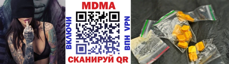 Купить Апрелевка МДМА crystal