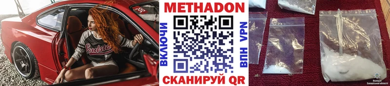 МЕТАДОН белоснежный  Купить где  Апрелевка 